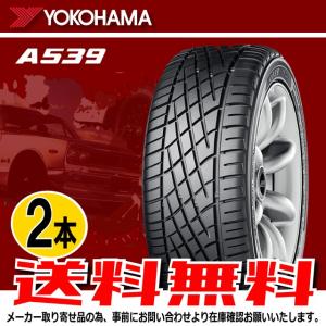 納期確認要 送料無料 2本価格 ヨコハマ A539 185/60R13 80H 185/60-13 YOKOHAMA