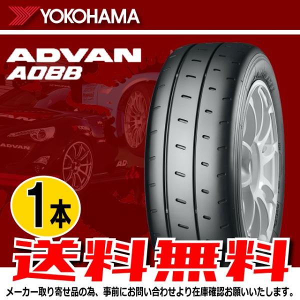 納期確認要 送料無料 1本価格 ヨコハマ アドバン A08B 225/45R17 94V 225/4...