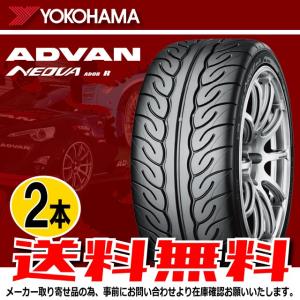 納期確認要 送料無料 2本価格 ヨコハマ アドバンネオバ AD08R 195/45R16 80W 195/45-16 YOKOHAMA ADVAN NEOVA