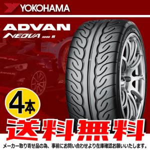 納期確認要 送料無料 4本価格 ヨコハマ アドバンネオバ AD08R 165/55R15 75V 165/55-15 YOKOHAMA ADVAN NEOVA