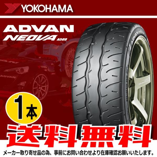 納期確認要 送料無料 1本価格 ヨコハマ アドバンネオバ AD09 275/30R19 96W 27...