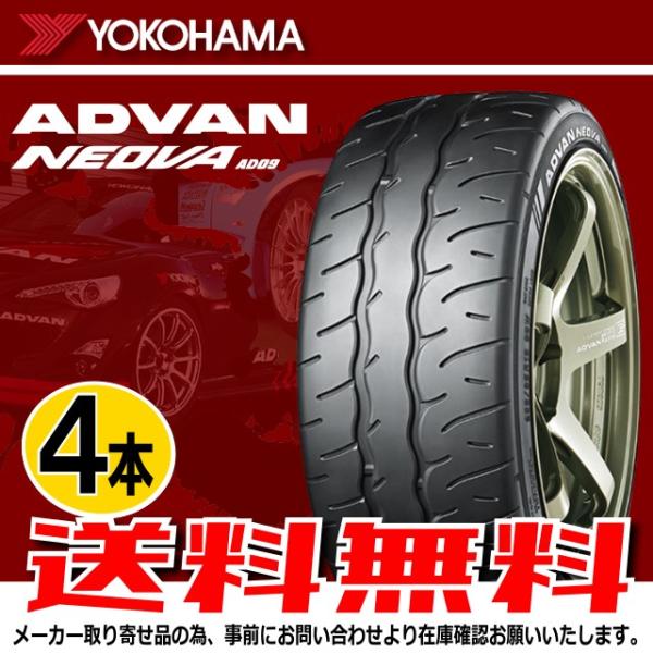 納期確認要 送料無料 4本価格 ヨコハマ アドバンネオバ AD09 275/35R19 100W 2...