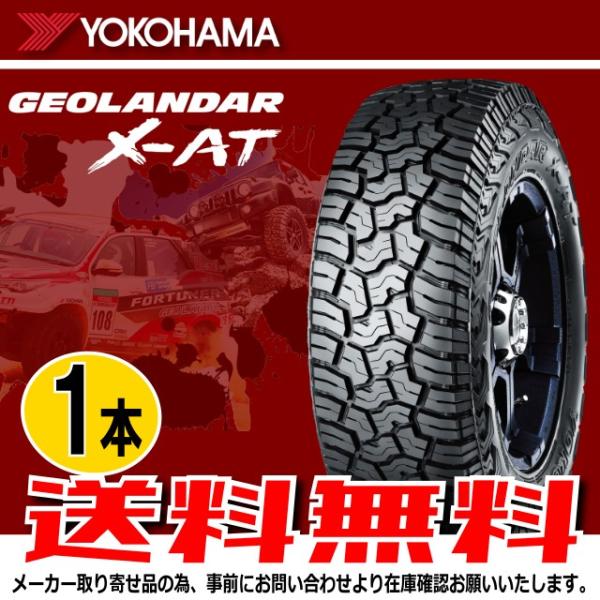 納期確認要 送料無料 1本価格 ヨコハマ ジオランダー X-AT G016 275/65R18 11...