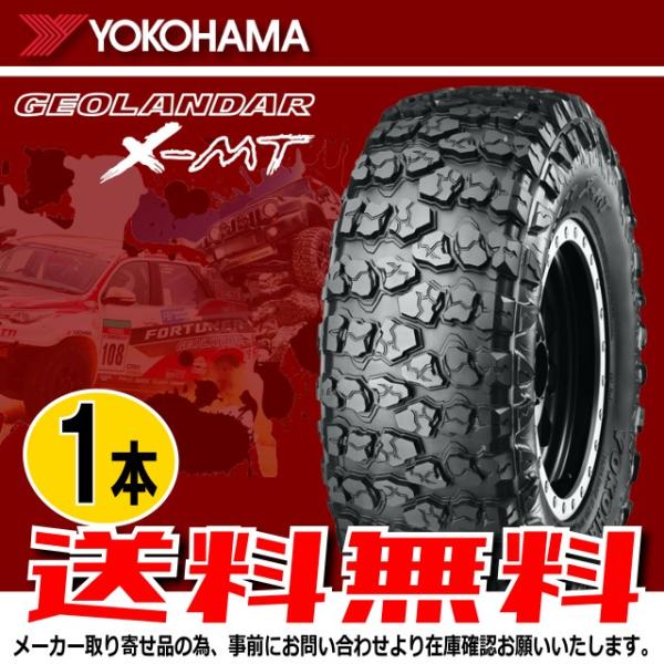 納期確認要 送料無料 1本価格 ヨコハマ ジオランダー X-MT G005 7.00R16C 108...