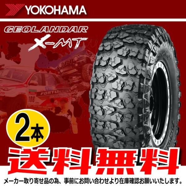 納期確認要 送料無料 2本価格 ヨコハマ ジオランダー X-MT G005 7.00R16C 108...