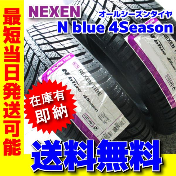 最短発送 送料無料 オールシーズン 2022年製 4本価格 165/65R14 165/65-14 ...