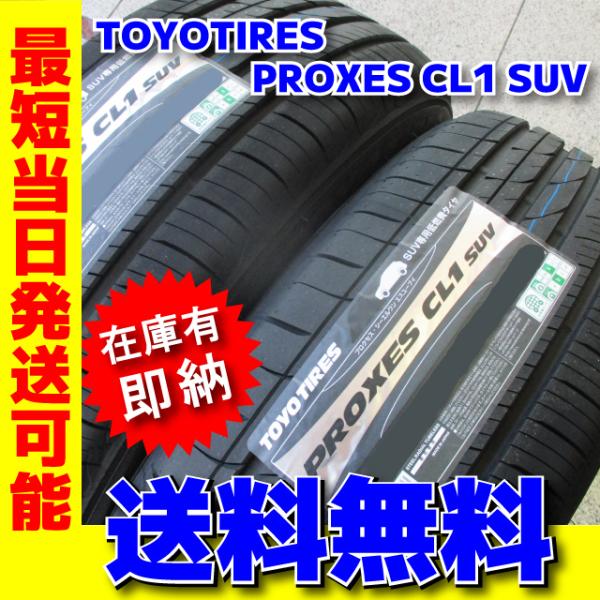 送料無料 数量限定 最短発送 4本価格 2024年製 215/50R18 215/50-18 トーヨ...