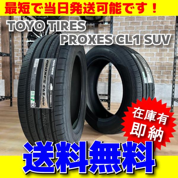 最短発送 日本製 2本価格 2025年製 225/55R18 98V 225/55-18 トーヨータ...
