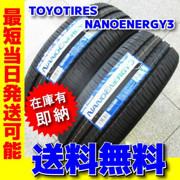 最短発送 送料無料 2023年 日本製 4本価格 165/45R16 165/45-16 トーヨー ...