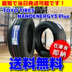 最短発送 送料無料 2024年製 日本製 4本価格 185/60R16 185/60-16 トーヨー ナノエナジー3+ NANOENERGY 3Plus 低燃費 通販限定価格 NE3