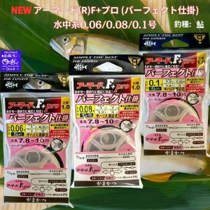 サンライン(SUNLINE) 鮎 完全版仕掛 ZX複合メタル 0.15号 : Good-Item