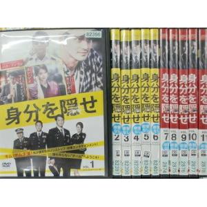 hf-2396c■DVD■ 身分を隠せ 全11巻セット  韓国