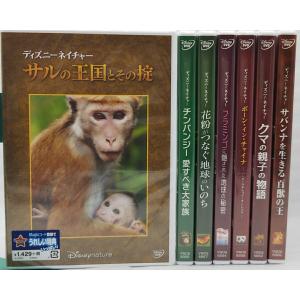DVD/ドキュメンタリー/ディズニーネイチャー/サルの王国とその掟