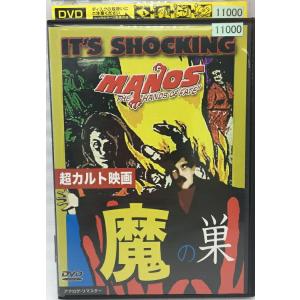 il-11000ii■DVD■魔の巣 Manos 「日本語字幕版」 洋画の商品画像