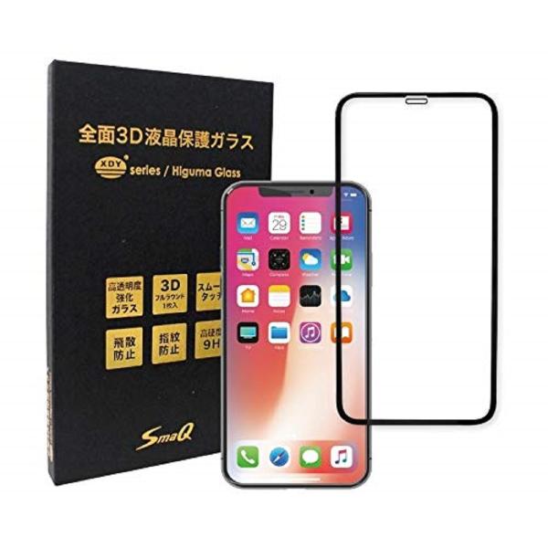 iPhone11promax-xs-glpv用 液晶保護ガラスフィルム XDY Higuma強化ガラ...