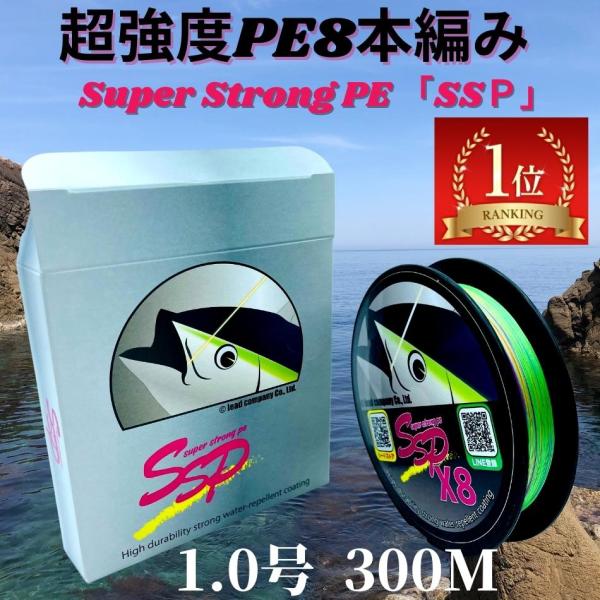 peライン 1号 8本編み 18.3lb,8.3kg,0.128mm 釣り糸 超強度300m巻 SS...