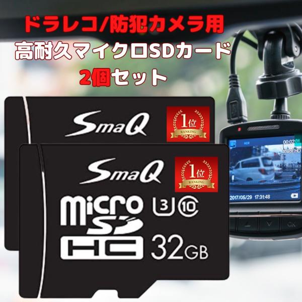 マイクロsdカード 32gb u3 2個セット ドラレコ 防犯カメラ向け スイッチ Switch 音...