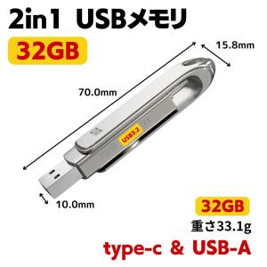 USBメモリ 32GB Type-C iPho...の詳細画像5
