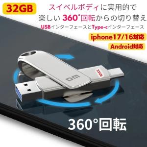 USBメモリ 32GB Type-C iPho...の詳細画像1