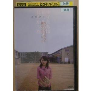 少年たちは花火を横から見たかった レンタル落ち 中古 Dvd お宝島 通販 Yahoo ショッピング