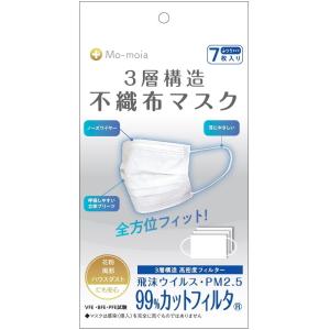 3層構造 不織布マスク 使い捨てマスク ブリーツタイプ ふつうサイズ 7枚【10個セット】｜leadswell-store