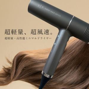 ufv ライトヘアドライヤー 270g light hair dryer ウルトラ ファイン  