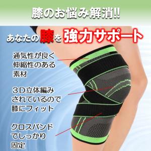 膝サポーター ひざサポーター クロスバンド ベ...の詳細画像4