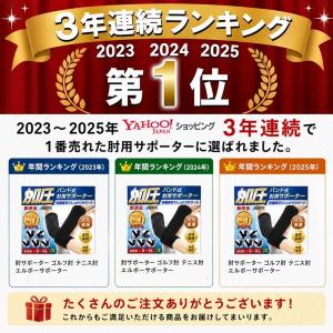 肘サポーター 肘 サポーター ゴルフ肘 テニス...の詳細画像1