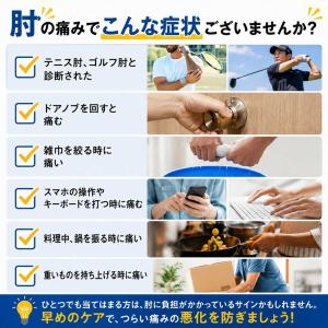 肘サポーター 肘 サポーター ゴルフ肘 テニス...の詳細画像4