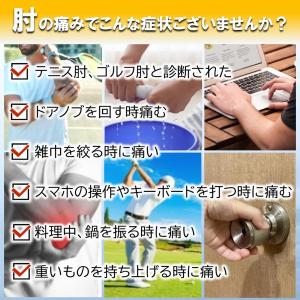 肘サポーター 肘 サポーター ゴルフ肘 テニス...の詳細画像5