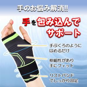 手首サポーター 着圧手袋 腱鞘炎 リウマチ 手...の詳細画像3