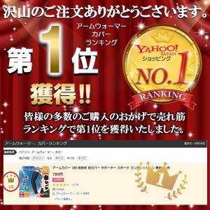 アームカバー UVカット 冷感 メンズ レディ...の詳細画像1