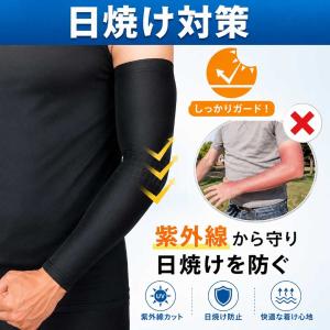 アームカバー UVカット 冷感 メンズ レディ...の詳細画像3
