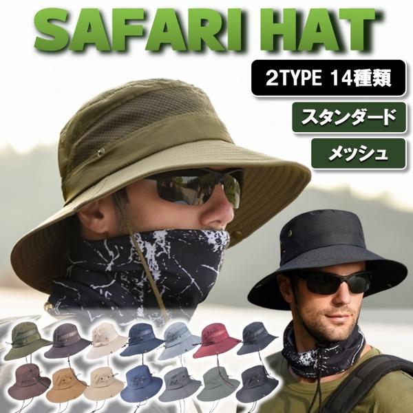 サファリハット 帽子 ハット メンズ レディース つば広 テンガロン バケットハット アドベンチャー...