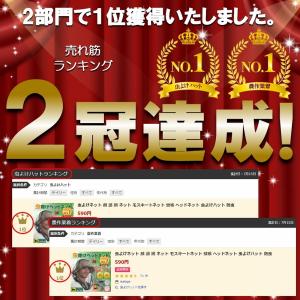 虫よけネット 虫除けネット 顔 頭 網 ネット...の詳細画像1