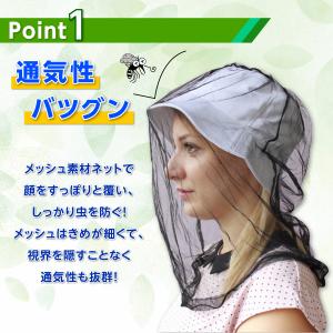 虫よけネット 虫除けネット 顔 頭 網 ネット...の詳細画像2