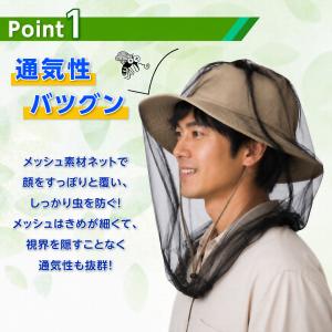 虫よけネット 虫除けネット 顔 頭 網 ネット...の詳細画像2