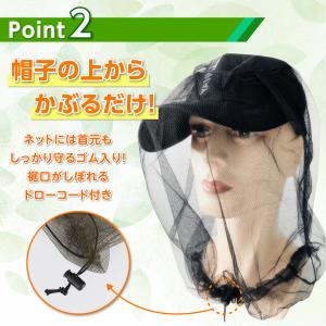 虫よけネット 虫除けネット 顔 頭 網 ネット...の詳細画像3