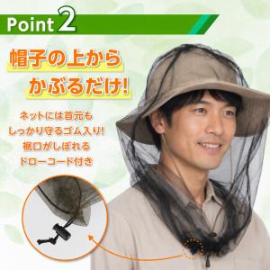 虫よけネット 虫除けネット 顔 頭 網 ネット...の詳細画像3