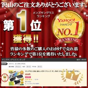 クリップオン サングラス 調光 偏光 メガネ ...の詳細画像1