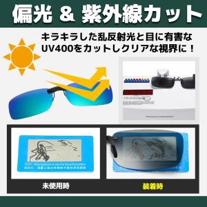 クリップオン サングラス 調光 偏光 メガネ ...の詳細画像5