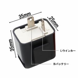 ウインカーリレー 2ピン ハイフラ LED バ...の詳細画像2