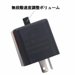 ウインカーリレー 2ピン ハイフラ LED バ...の詳細画像3