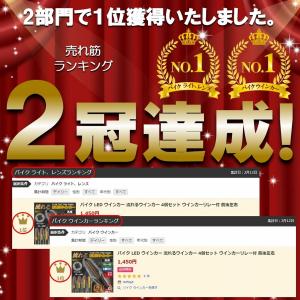 バイク LED ウインカー 流れるウインカー ...の詳細画像2