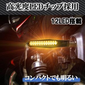 バイク LED ウインカー 流れるウインカー ...の詳細画像4