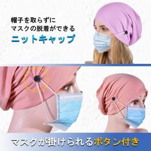 ニット帽 医療用帽子 薄手 春 春夏 レディー...の詳細画像1