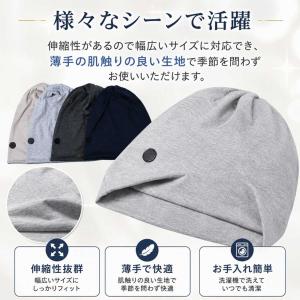ニット帽 医療用帽子 薄手 春 春夏 秋 レデ...の詳細画像2