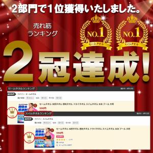 セームタオル スイムタオル 水泳 プール スイ...の詳細画像1