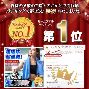 セームタオル スイムタオル 水泳 プール スイ...の詳細画像2