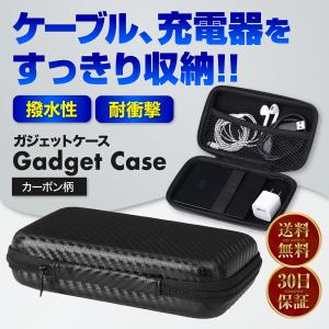 ガジェットケース スマホケース カーボン トラベルポーチ 小物入れ 充電器 ケーブル バッテリーケース 大きめ